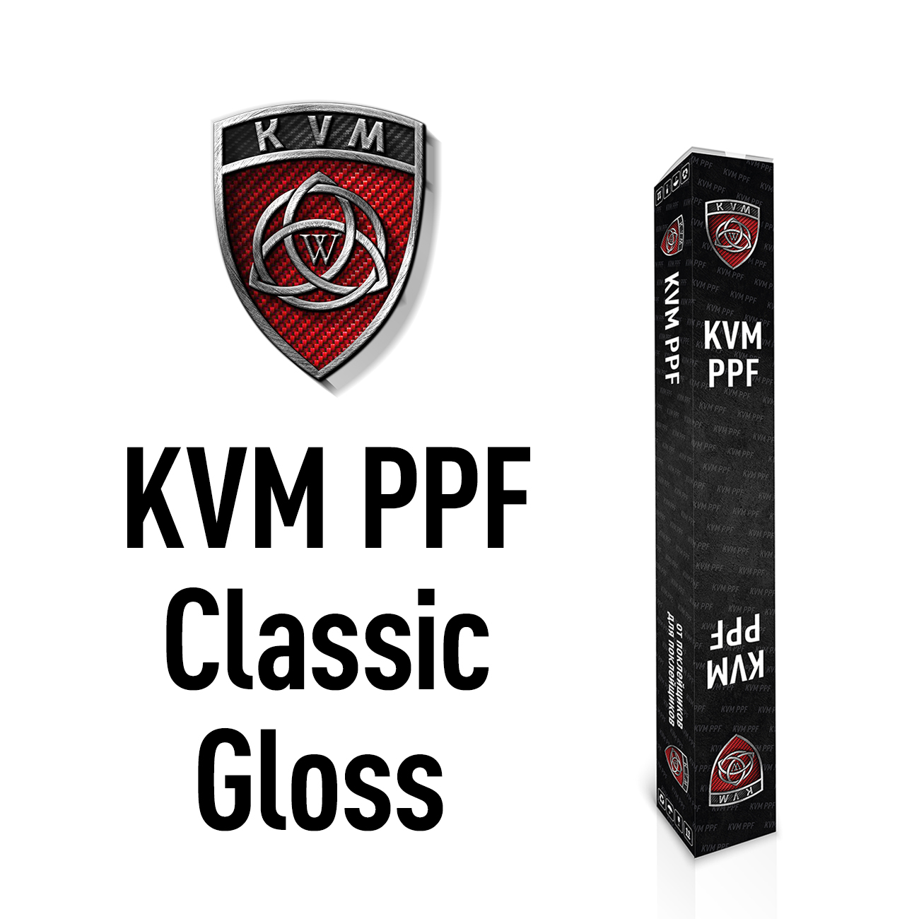 Антигравийная пленка KVM PPF Classic 1.22